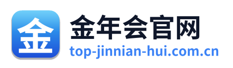 金年会官网